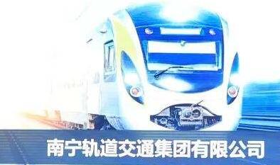 南寧地鐵蘇擁軍簡歷，黃鐘暉、黃英為、龐志剛、楊海等領(lǐng)導(dǎo)班子
