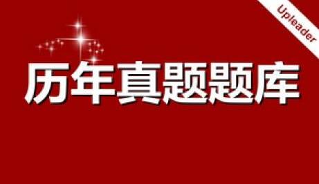 廣西農村信用面試題匯總：農信社歷年部分面試真題集