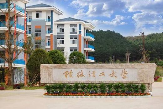 桂林理工大學專科校區在哪？桂林理工大學空港校區地址？專升本在哪讀？