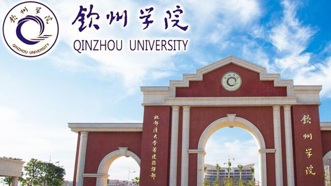 北部灣大學欽州學院教師待遇怎么樣？講師工資多少？輔導員福利好不好？