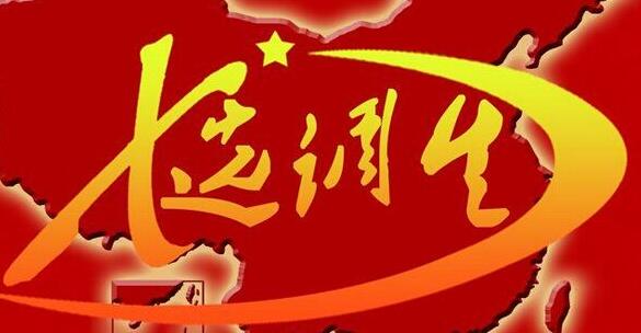 2017年廣西定向選調生分數線是多少？筆試考試和面試合格分數線是多少？
