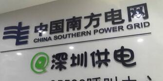 深圳供電局龐驍剛簡歷，廖建平、宋新明、潘超、吳宇寧、梁學(xué)良、王益軍領(lǐng)導(dǎo)班子