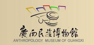 姚艷燕簡歷，廣西民族博物館是什么性質(zhì)的單位？開放時間是多少？