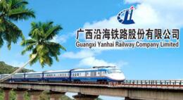 廣西沿海鐵路公司歸誰管？廣西沿海鐵路是私企還是國企？