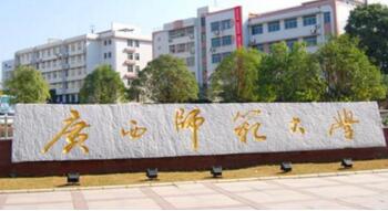 【廣西師范大學是幾本怎么樣】好不好？廣西師范大學是211嗎？校園環境如何？