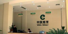 廣西煙草局長王全簡歷，席亮文、霍文義、趙江波、陳可忠、肖春、李波、趙同軍、葉青峰領導班子