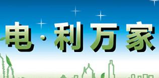 廣西水利電業集團全宏偉簡歷，陸日明、伍桂粵、李廣巖等現任領導班子