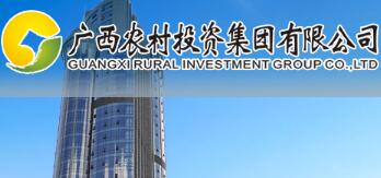 2018年廣西農村投資集團招聘：筆試面試問題（廣西水利電業集團）