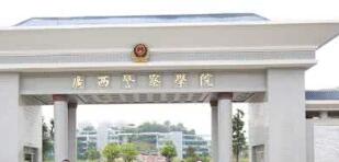 廣西警察學院覃干超簡歷，周彬、劉向榮、顏靜、張軍、劉建昌領導班子