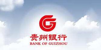 貴州銀行李志明簡歷，許安、肖慈發、蔡東、胡良品、楊明尚、肖瑞彥領導班子