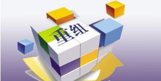 西江集團和北部灣港務集團合并？新發展北投集團、交投鐵投合并？