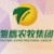 雛鷹農牧集團